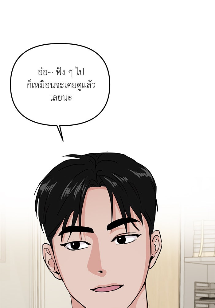 วุ่นนักรักในมหา’ลัย - หน้า 38