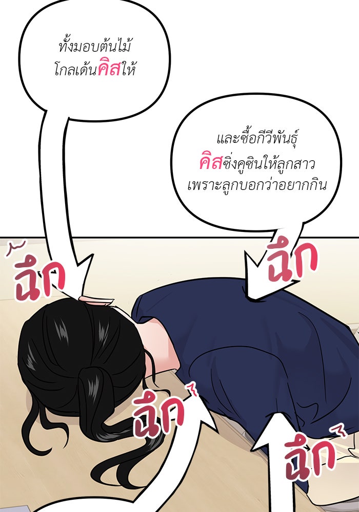 วุ่นนักรักในมหา’ลัย - หน้า 40