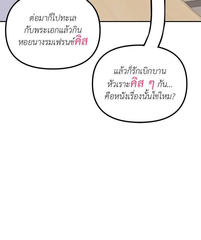 วุ่นนักรักในมหา’ลัย - หน้า 41
