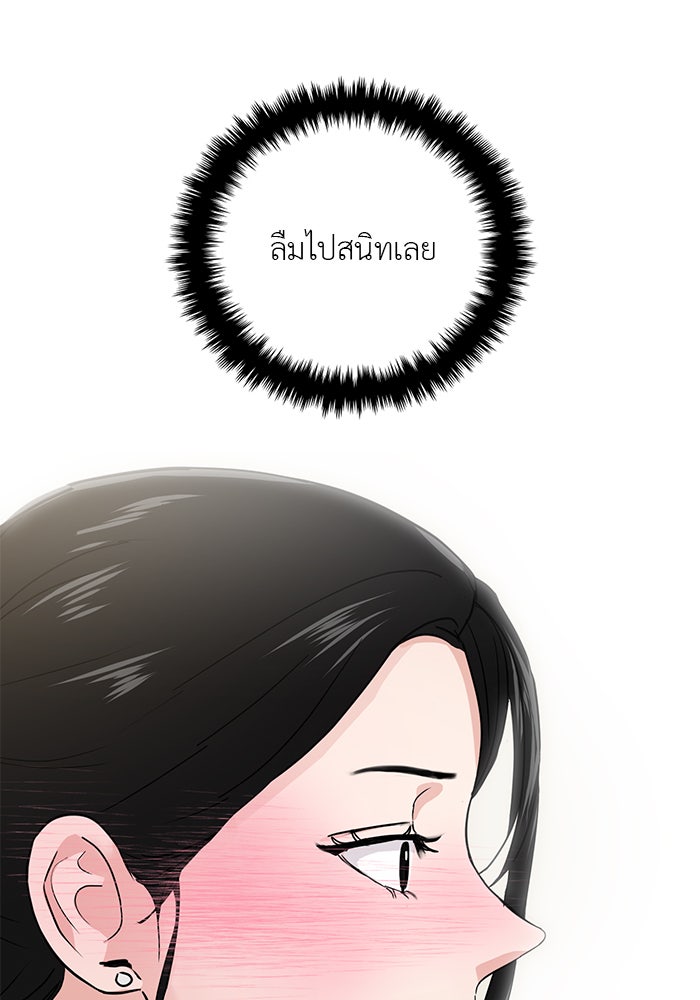 วุ่นนักรักในมหา’ลัย - หน้า 52