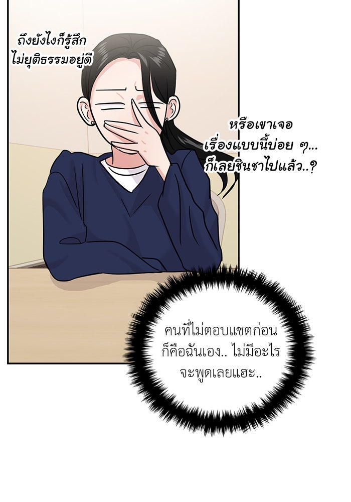 วุ่นนักรักในมหา’ลัย - หน้า 56
