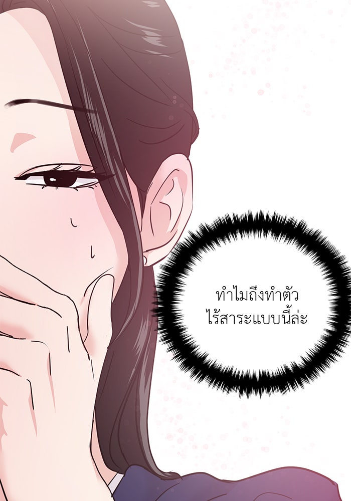 วุ่นนักรักในมหา’ลัย - หน้า 58