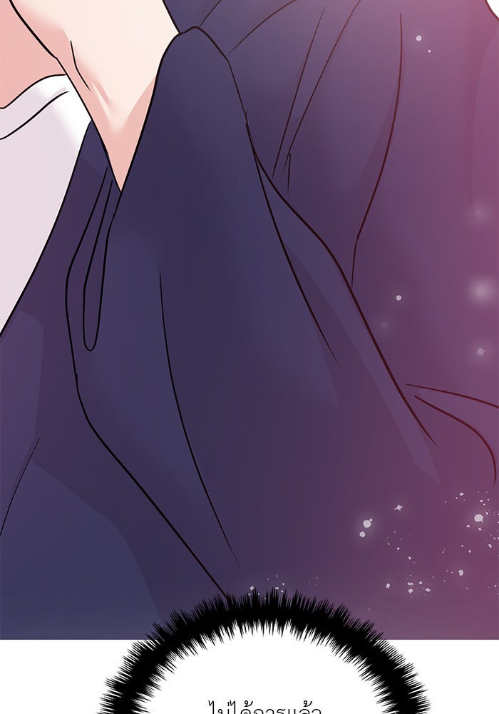 วุ่นนักรักในมหา’ลัย - หน้า 59