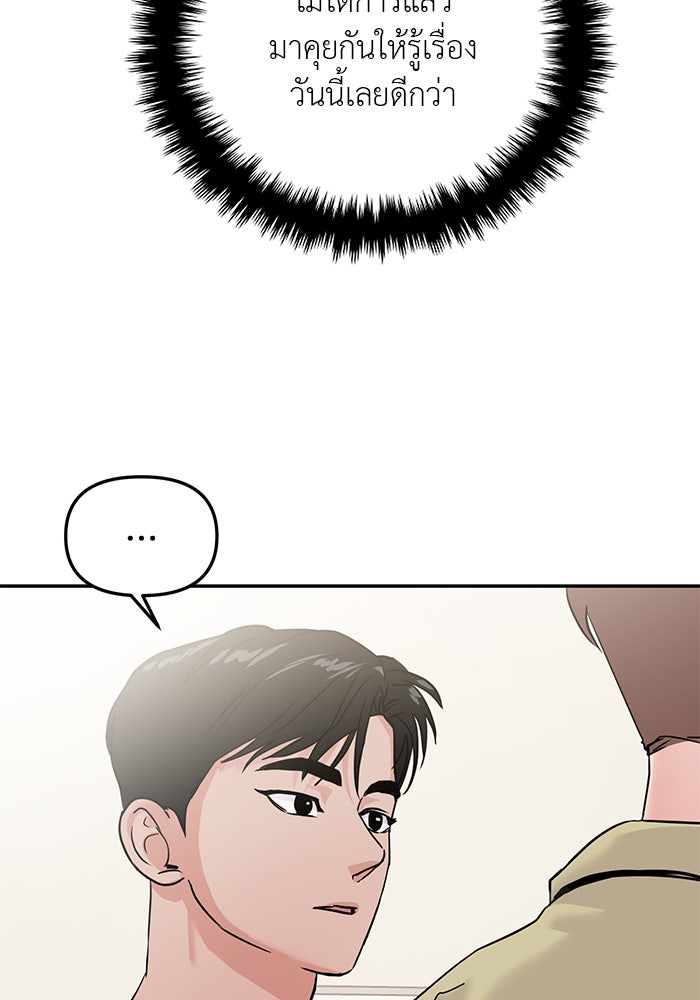 วุ่นนักรักในมหา’ลัย - หน้า 60