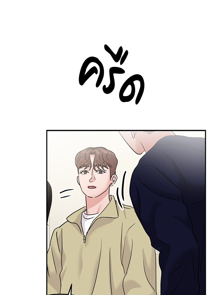 วุ่นนักรักในมหา’ลัย - หน้า 63