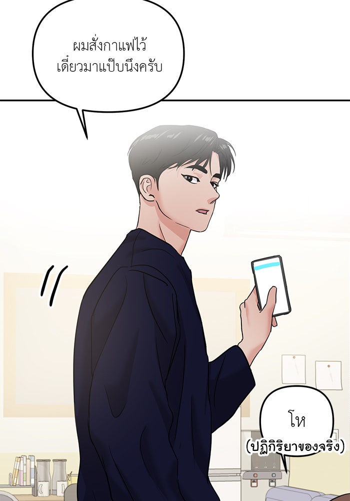 วุ่นนักรักในมหา’ลัย - หน้า 65
