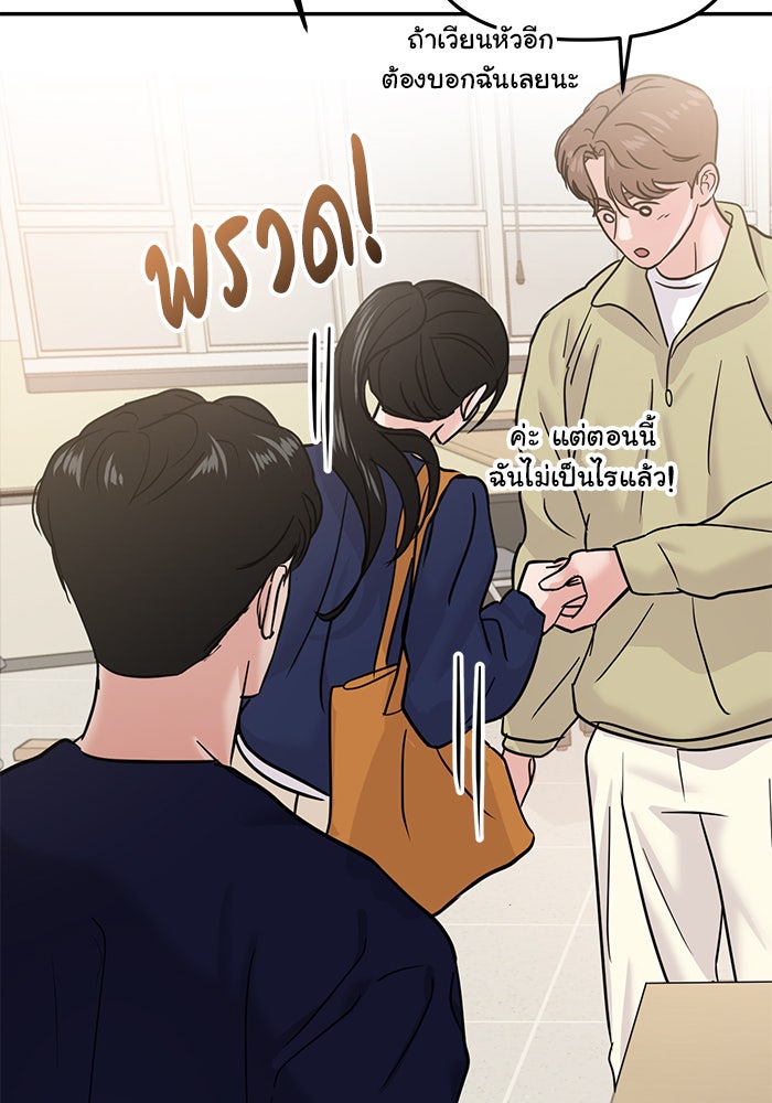 วุ่นนักรักในมหา’ลัย - หน้า 7