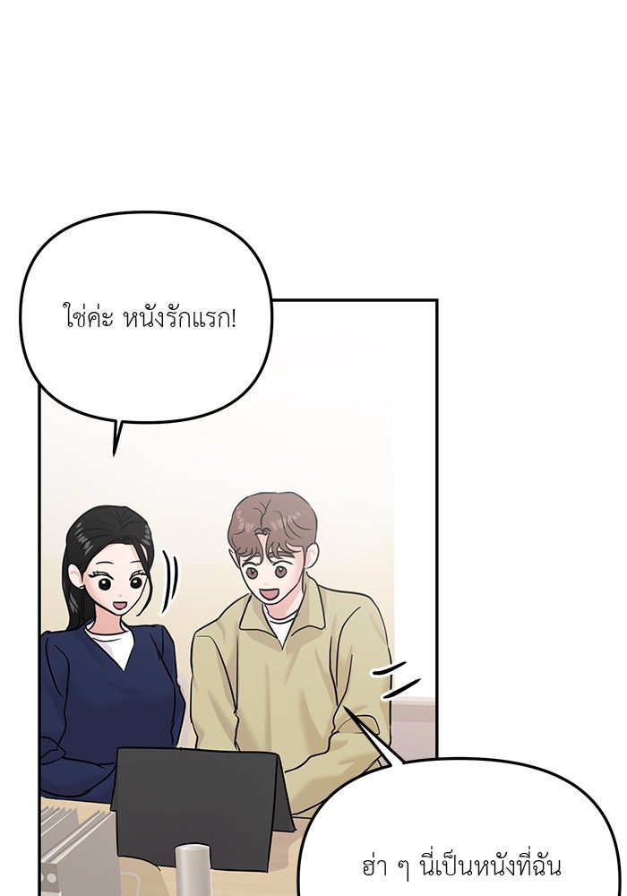 วุ่นนักรักในมหา’ลัย - หน้า 78