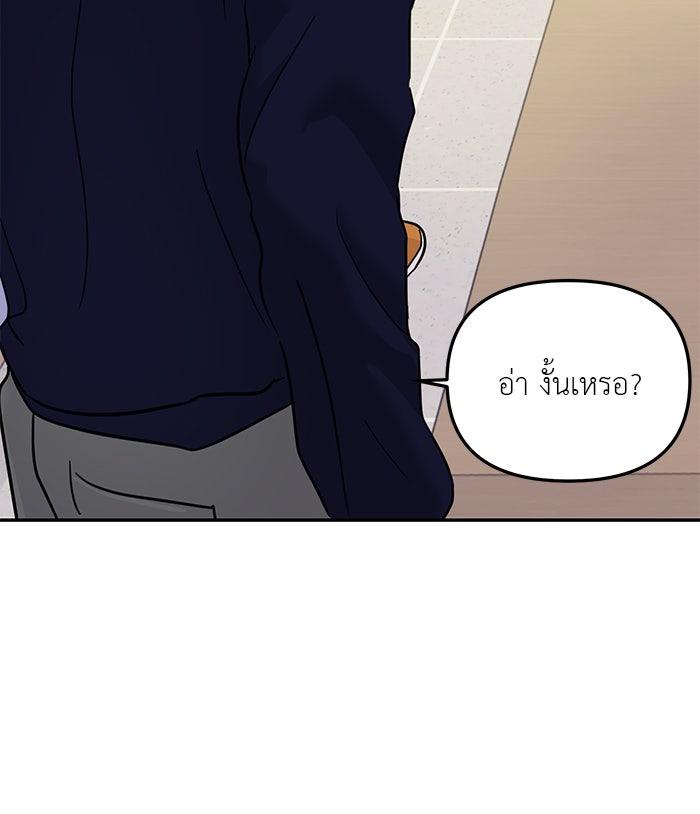 วุ่นนักรักในมหา’ลัย - หน้า 8