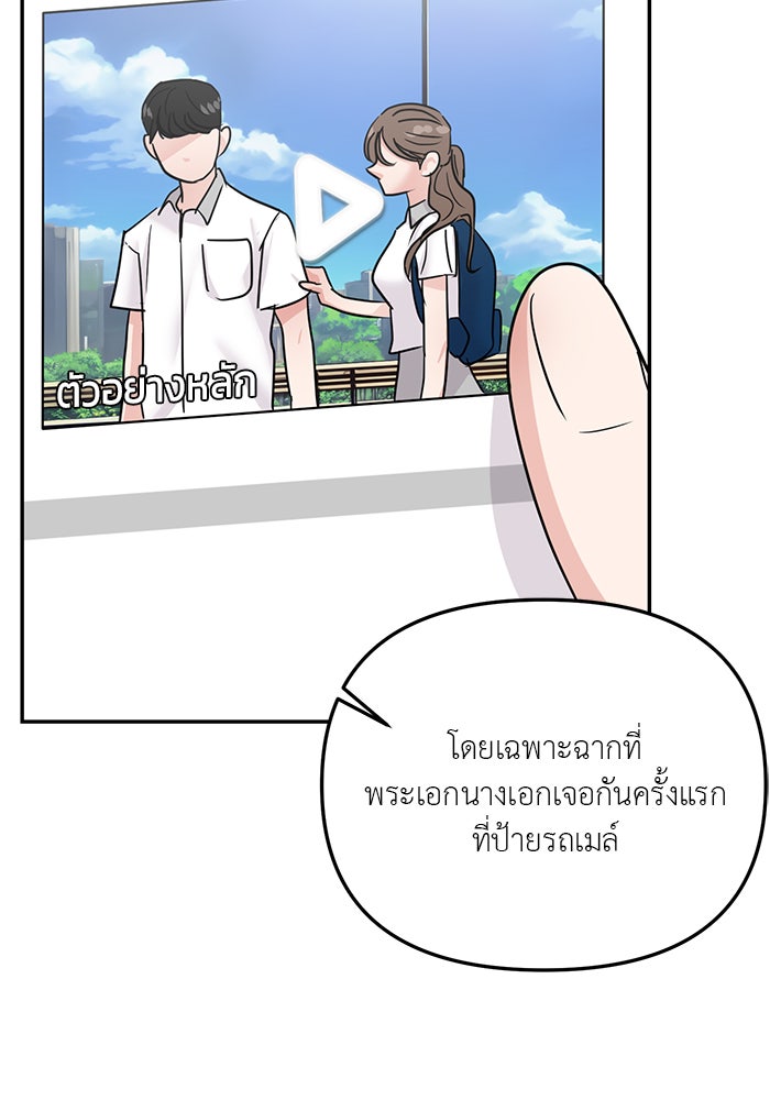 วุ่นนักรักในมหา’ลัย - หน้า 83