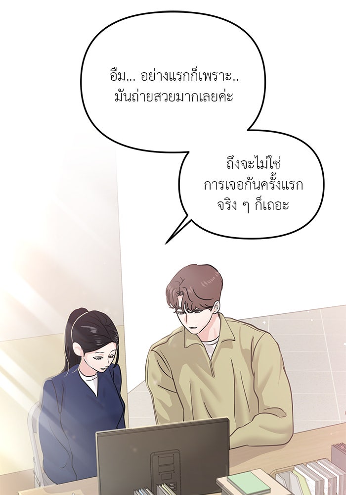 วุ่นนักรักในมหา’ลัย - หน้า 86