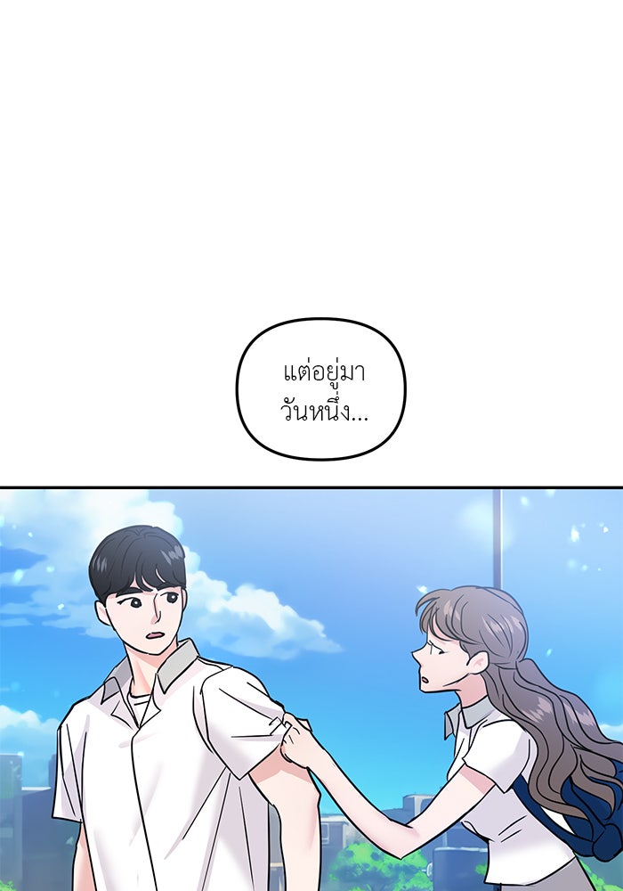 วุ่นนักรักในมหา’ลัย - หน้า 89