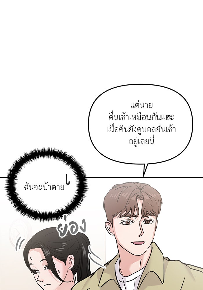 วุ่นนักรักในมหา’ลัย - หน้า 9