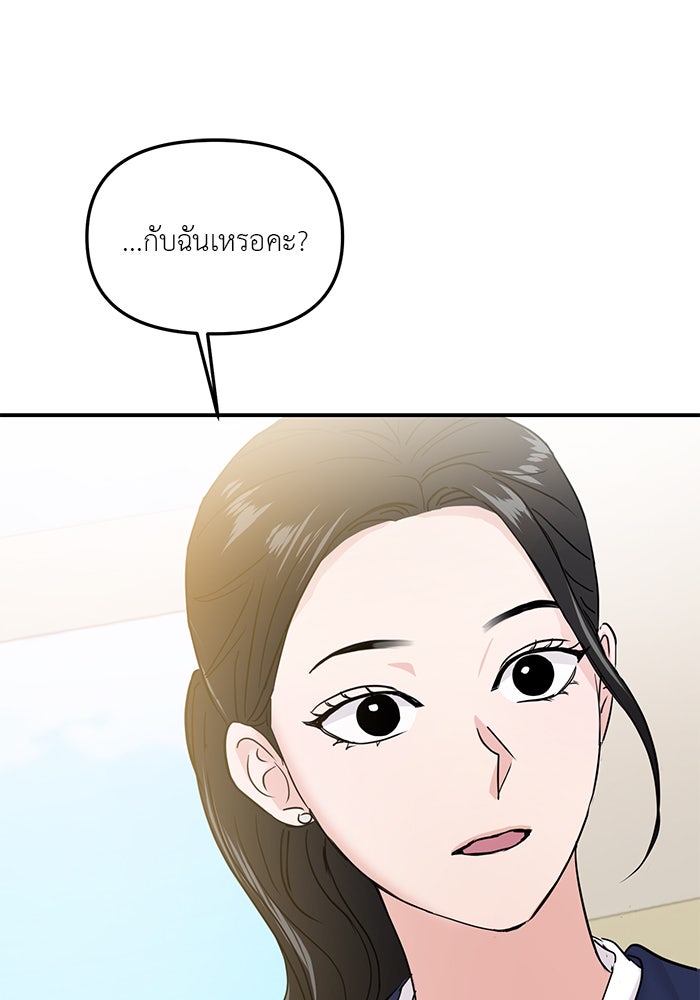 วุ่นนักรักในมหา’ลัย - หน้า 96