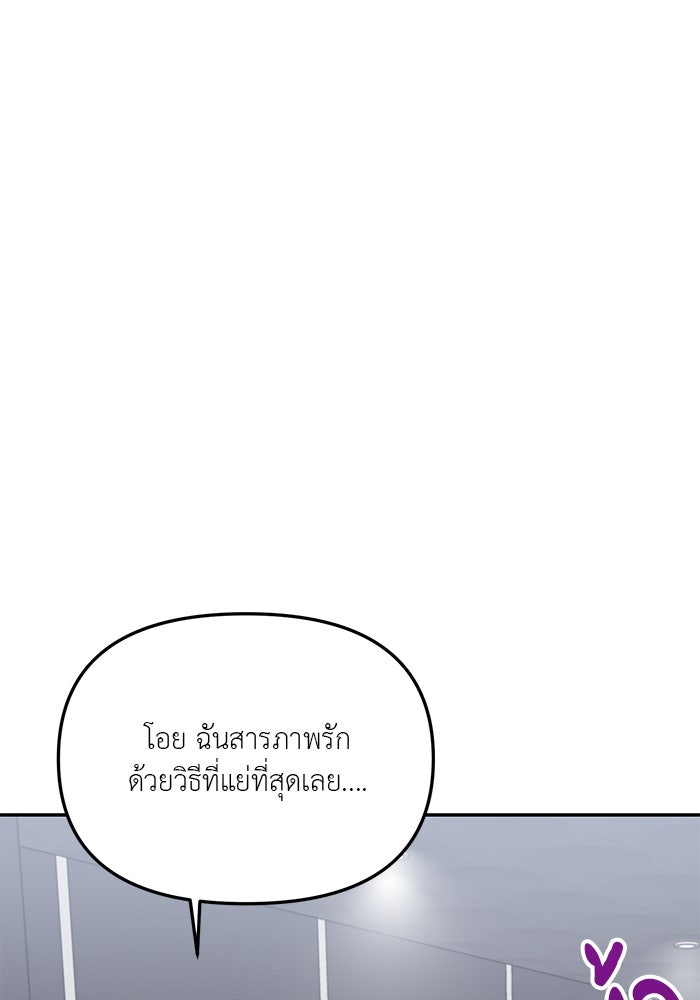 วุ่นนักรักในมหา’ลัย - หน้า 69