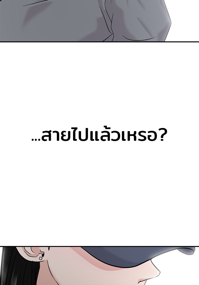 วุ่นนักรักในมหา’ลัย - หน้า 131