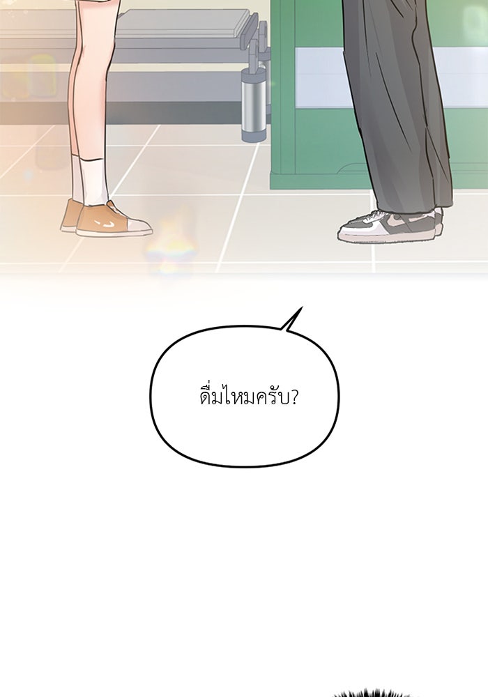 วุ่นนักรักในมหา’ลัย - หน้า 3