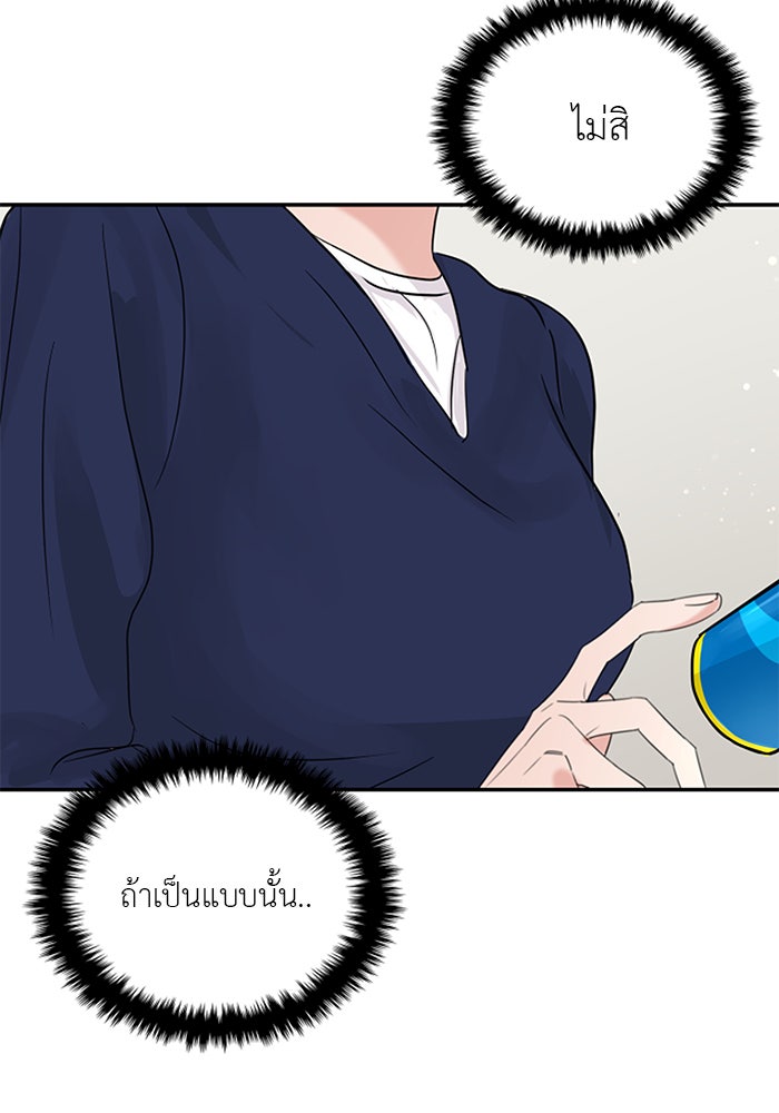 วุ่นนักรักในมหา’ลัย - หน้า 4