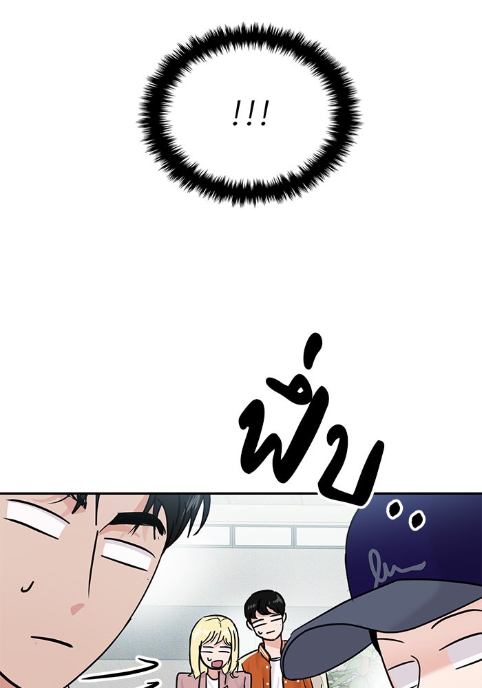 วุ่นนักรักในมหา’ลัย - หน้า 116