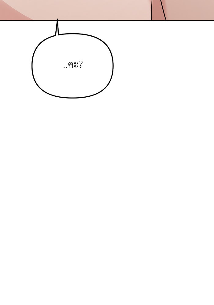 วุ่นนักรักในมหา’ลัย - หน้า 2