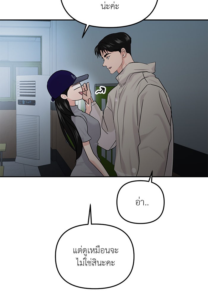วุ่นนักรักในมหา’ลัย - หน้า 29