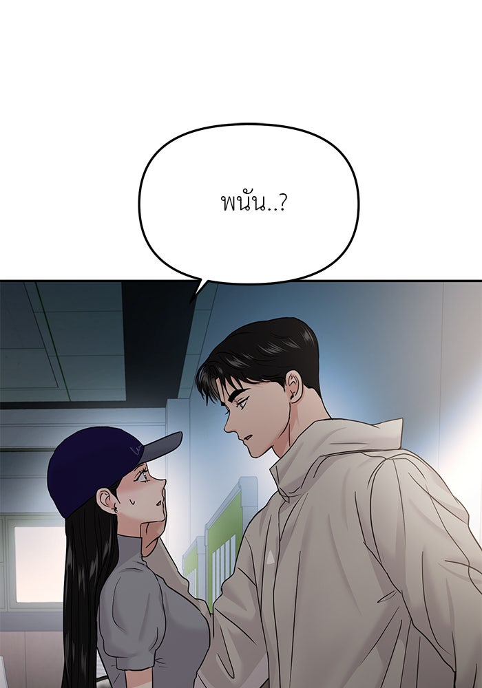 วุ่นนักรักในมหา’ลัย - หน้า 9