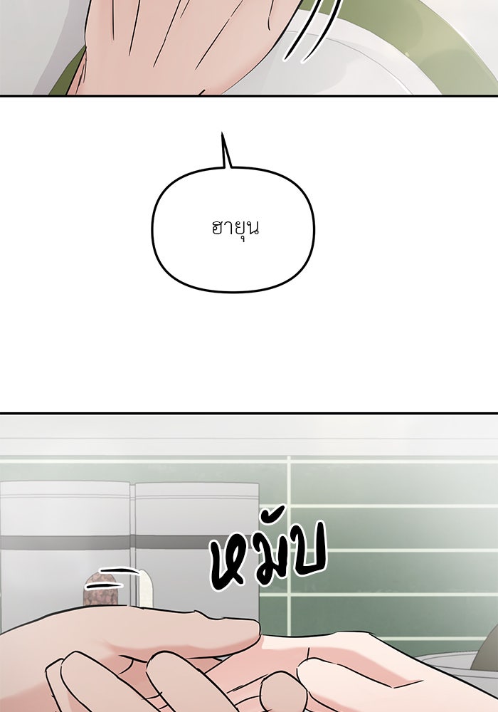 วุ่นนักรักในมหา’ลัย - หน้า 136