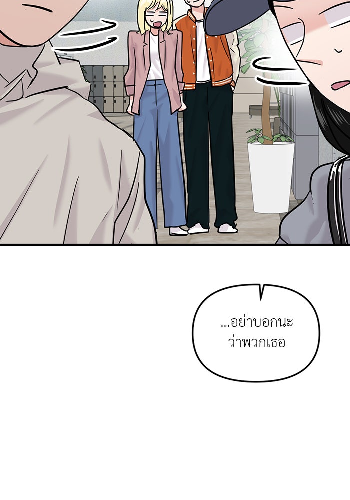 วุ่นนักรักในมหา’ลัย - หน้า 3