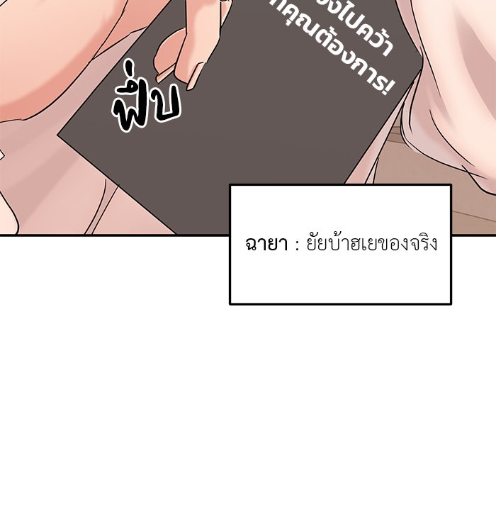 วุ่นนักรักในมหา’ลัย - หน้า 22