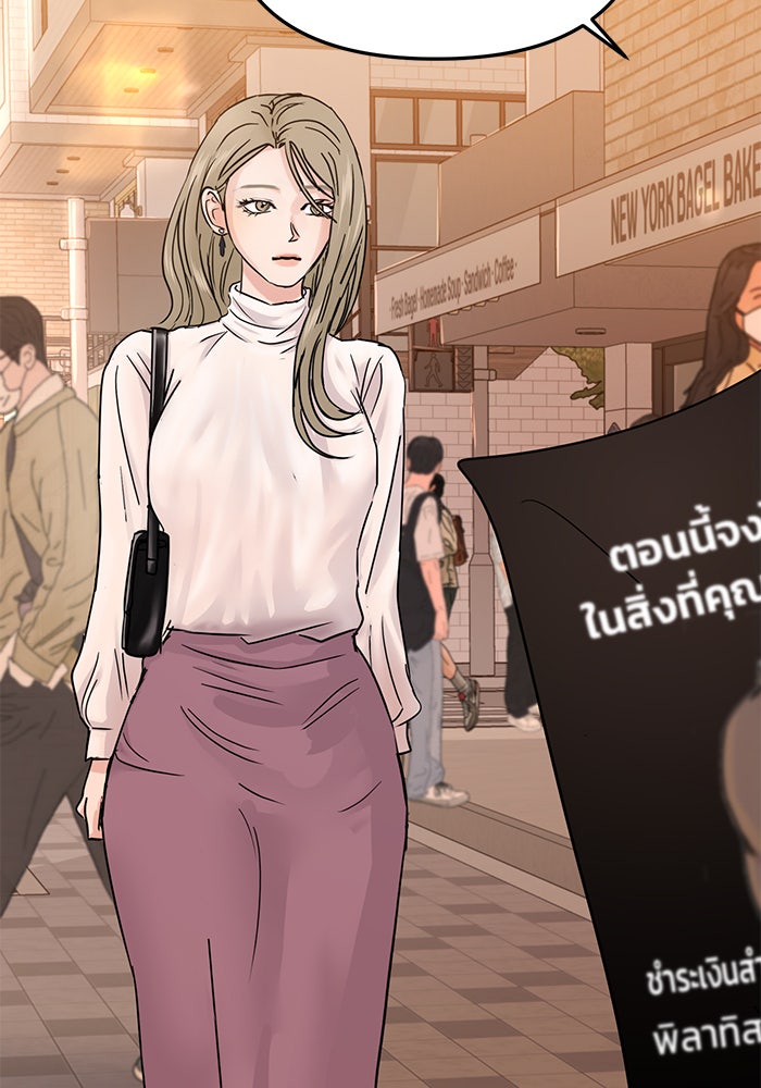 วุ่นนักรักในมหา’ลัย - หน้า 3