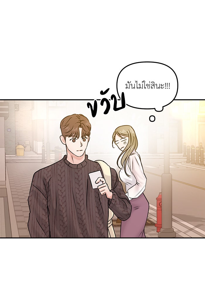 วุ่นนักรักในมหา’ลัย - หน้า 32