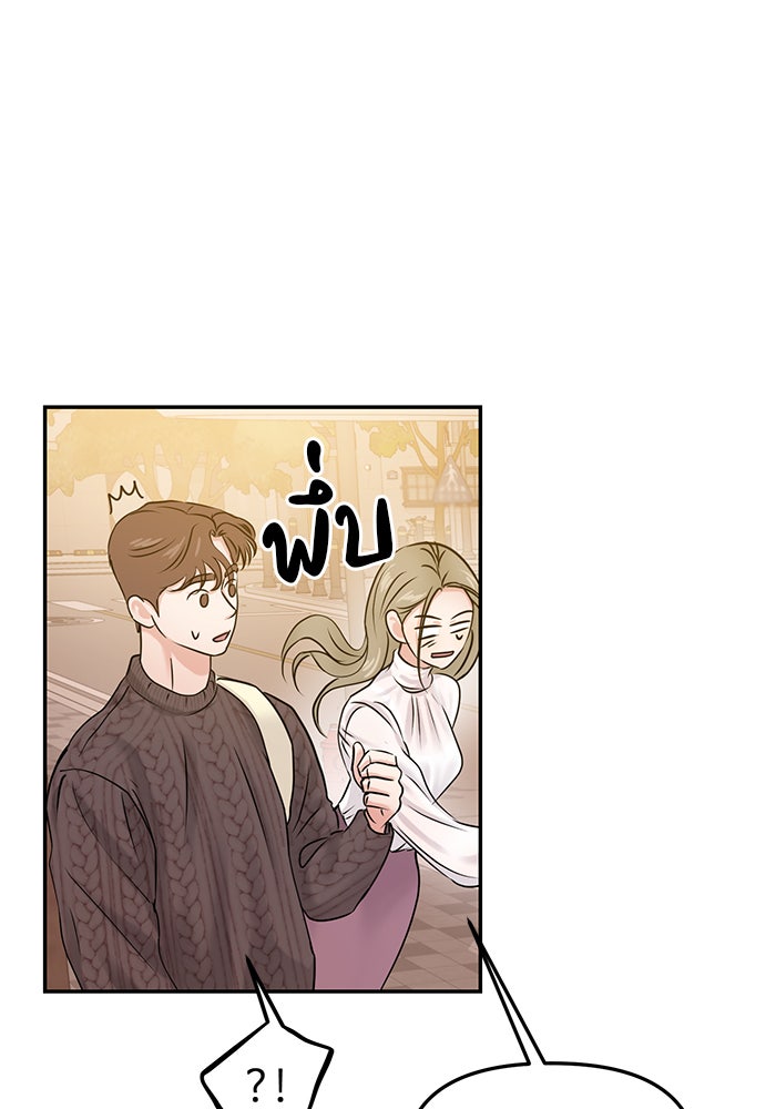 วุ่นนักรักในมหา’ลัย - หน้า 33