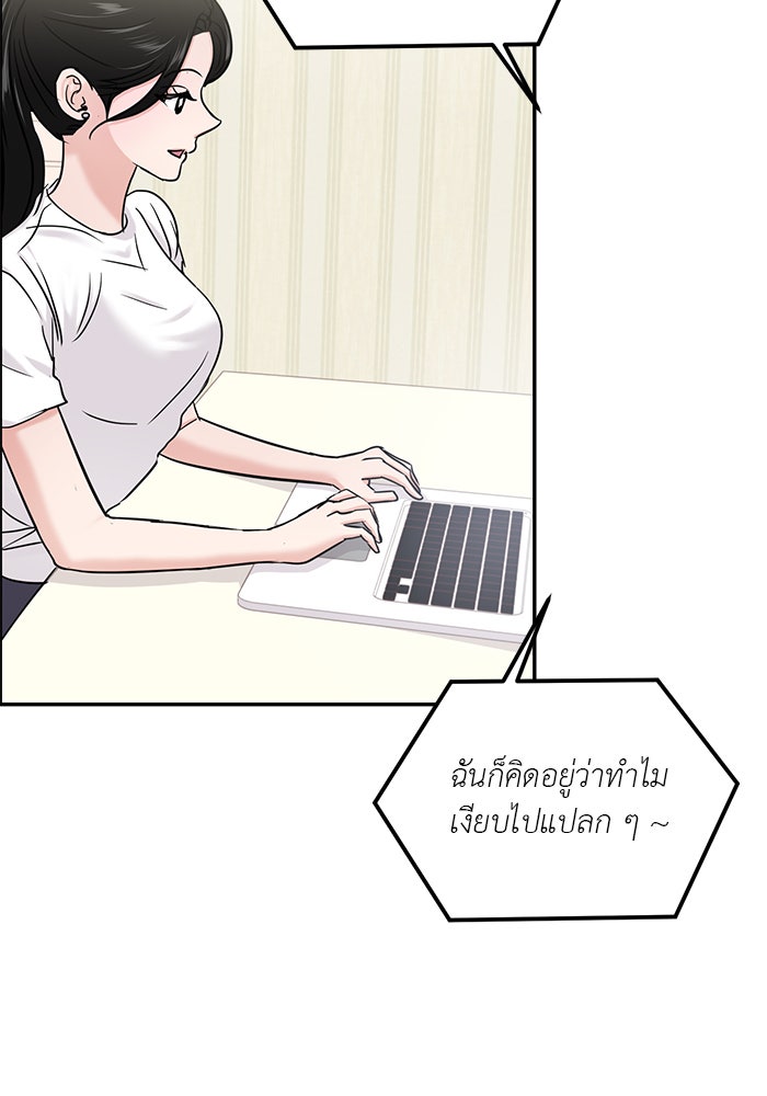 วุ่นนักรักในมหา’ลัย - หน้า 44