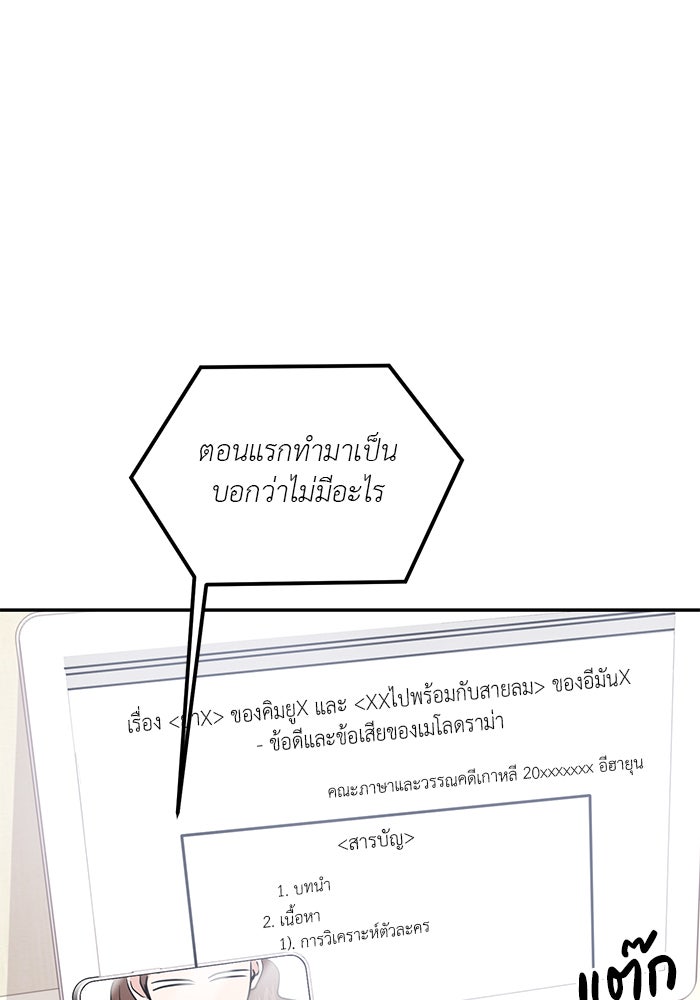วุ่นนักรักในมหา’ลัย - หน้า 45