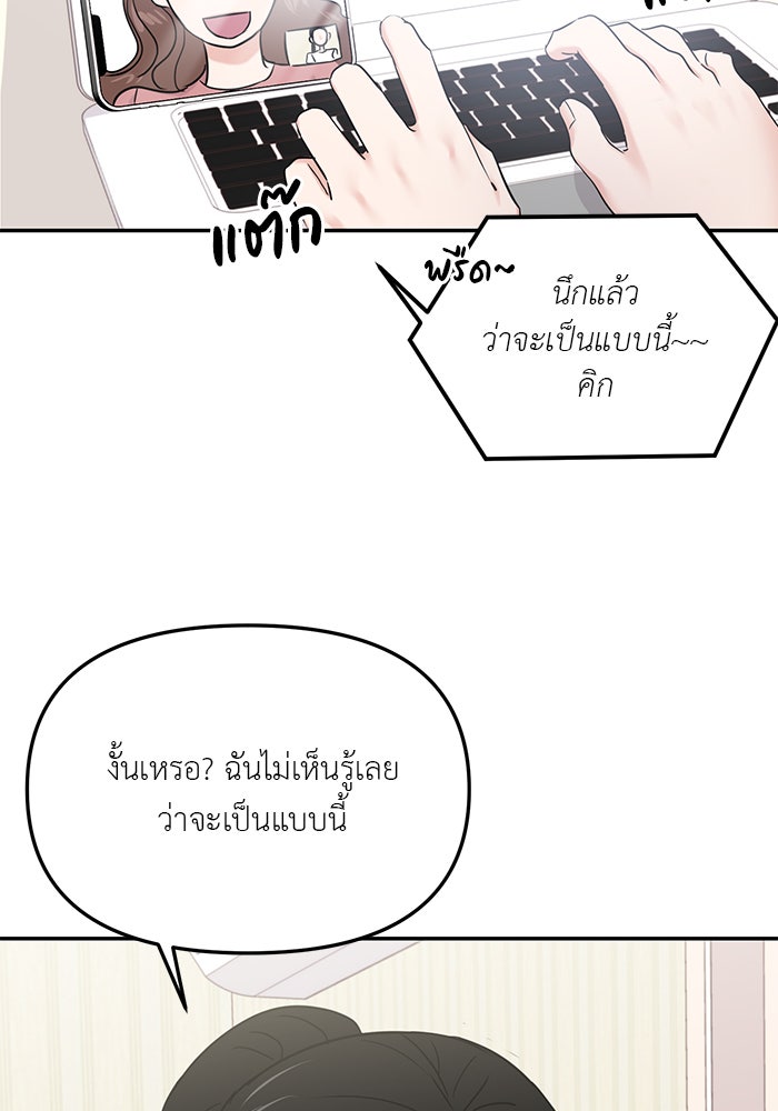 วุ่นนักรักในมหา’ลัย - หน้า 46