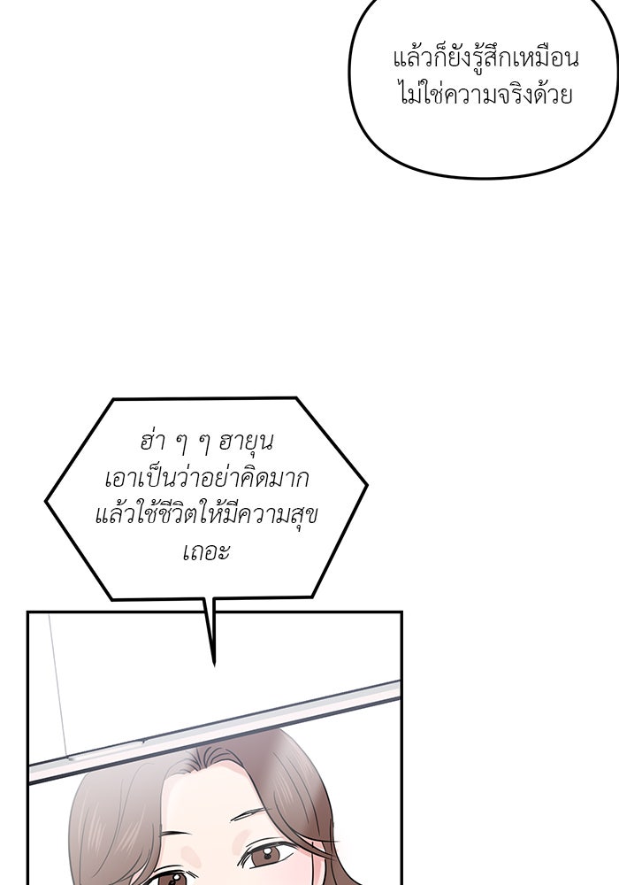 วุ่นนักรักในมหา’ลัย - หน้า 48