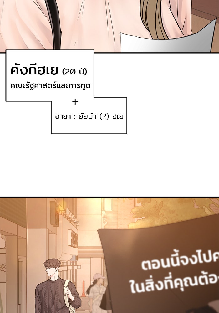 วุ่นนักรักในมหา’ลัย - หน้า 7