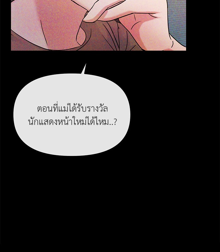 วุ่นนักรักในมหา’ลัย - หน้า 71