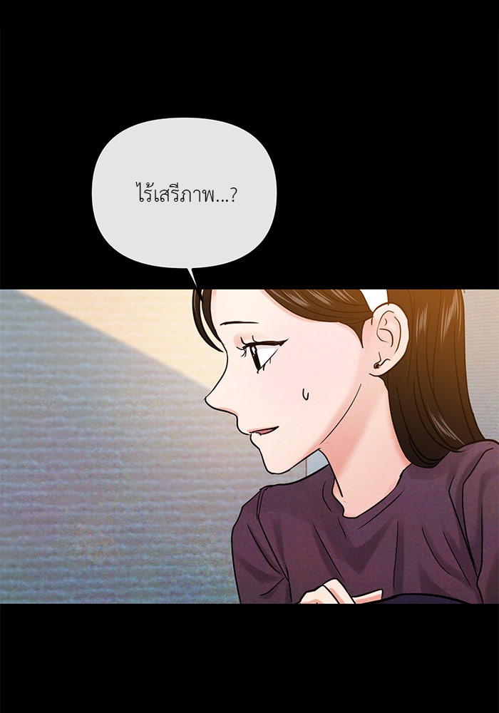 วุ่นนักรักในมหา’ลัย - หน้า 72