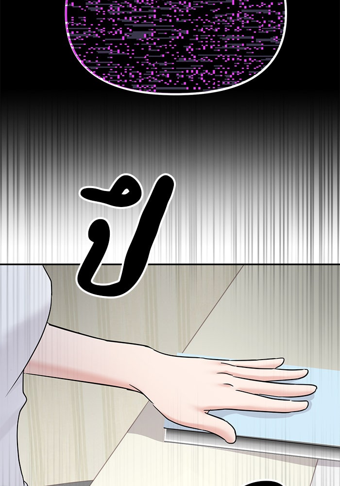วุ่นนักรักในมหา’ลัย - หน้า 75