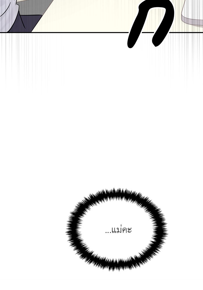 วุ่นนักรักในมหา’ลัย - หน้า 76