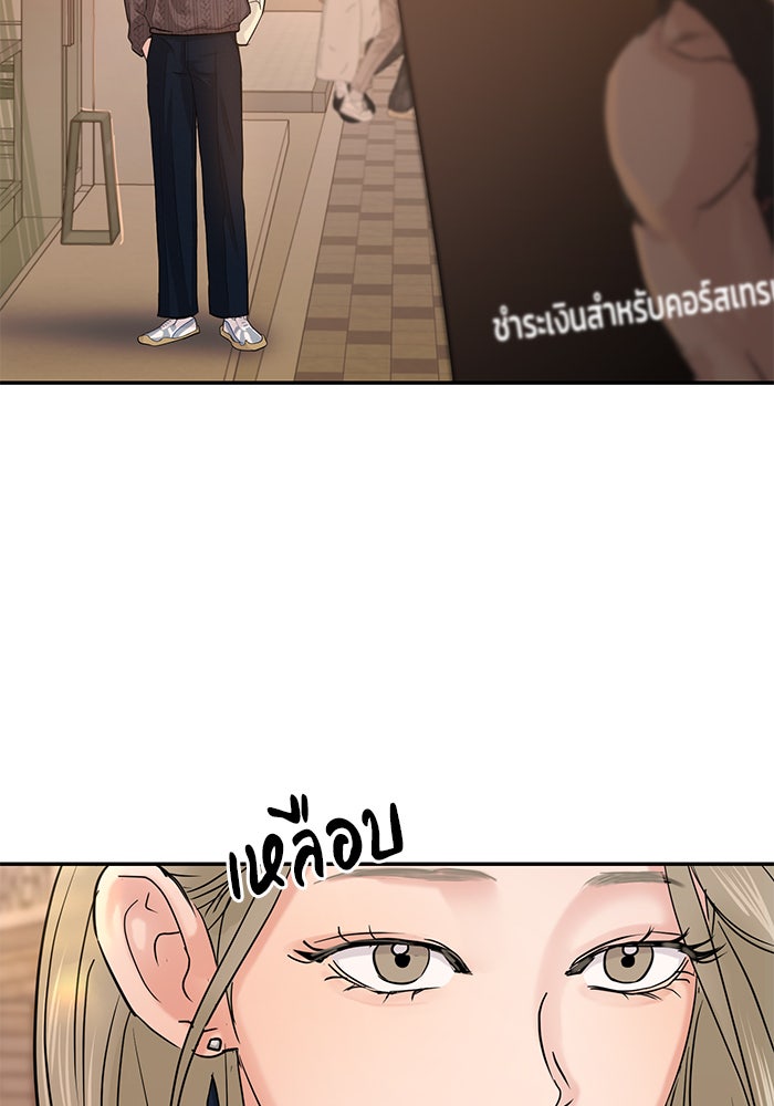 วุ่นนักรักในมหา’ลัย - หน้า 8