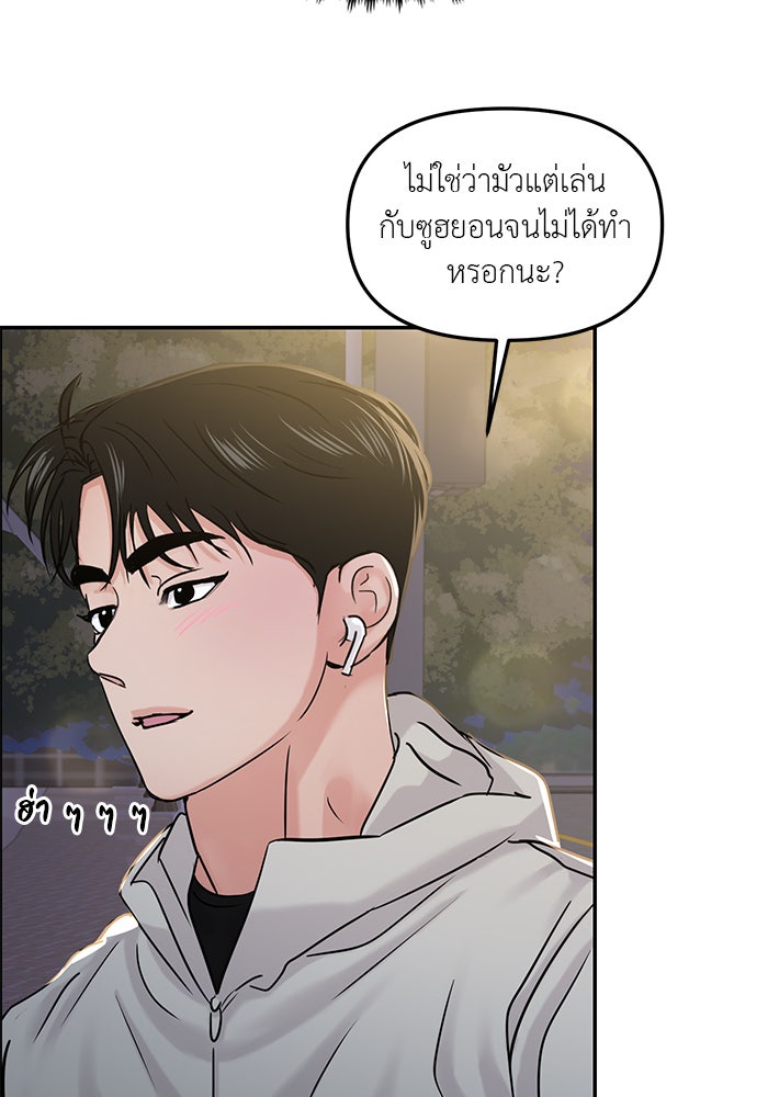 วุ่นนักรักในมหา’ลัย - หน้า 89