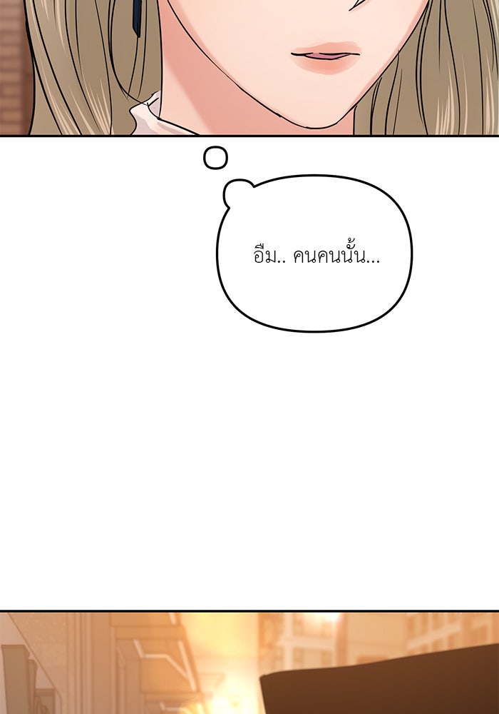 วุ่นนักรักในมหา’ลัย - หน้า 9
