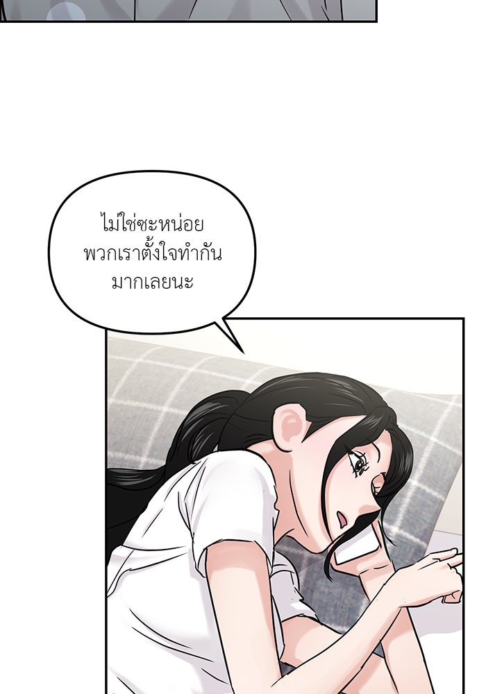 วุ่นนักรักในมหา’ลัย - หน้า 90