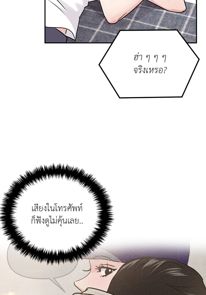 วุ่นนักรักในมหา’ลัย - หน้า 91