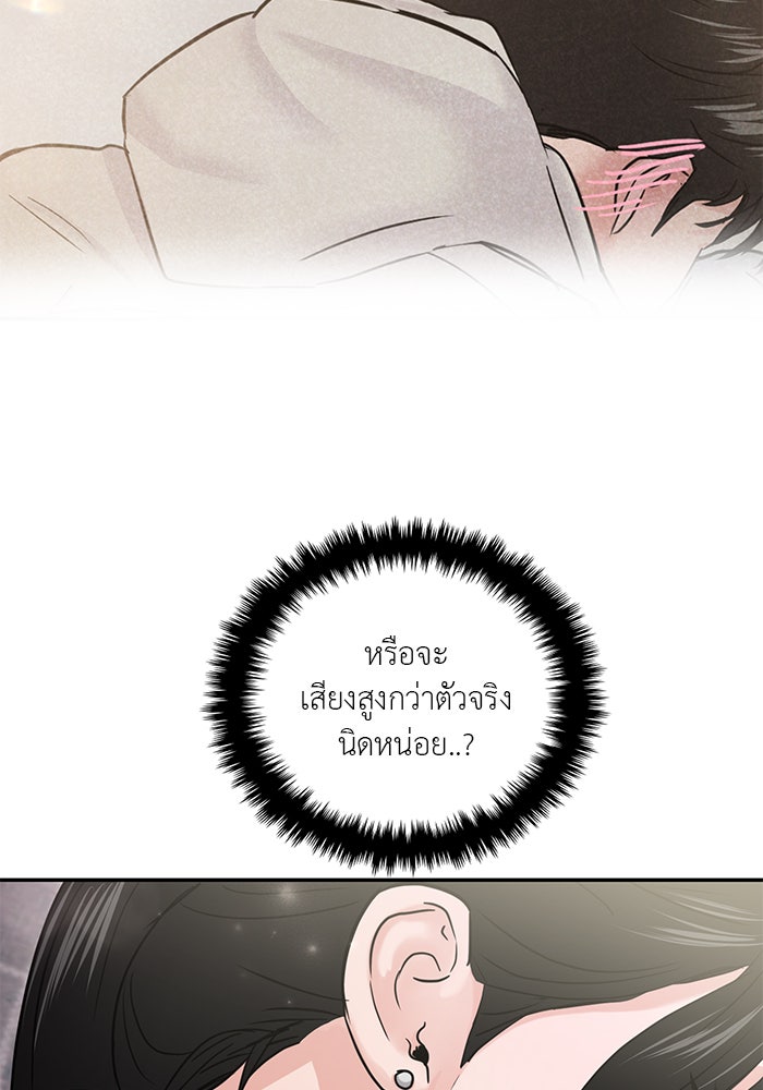 วุ่นนักรักในมหา’ลัย - หน้า 92