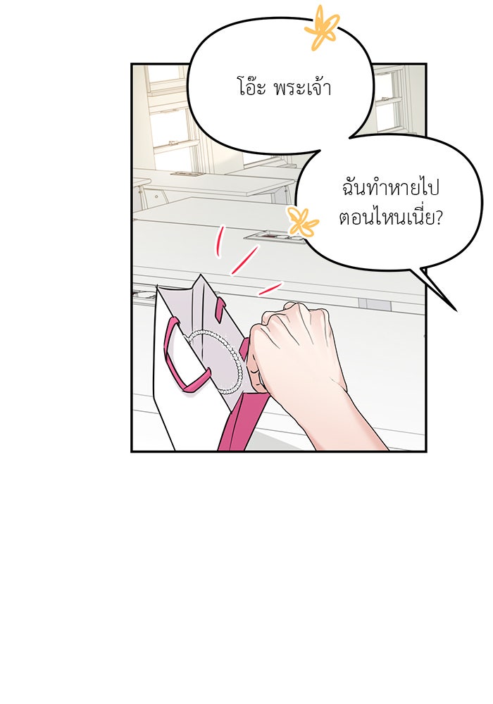 วุ่นนักรักในมหา’ลัย - หน้า 116