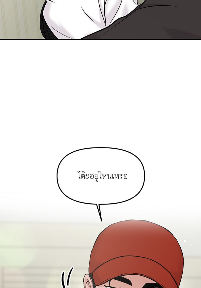 วุ่นนักรักในมหา’ลัย - หน้า 136
