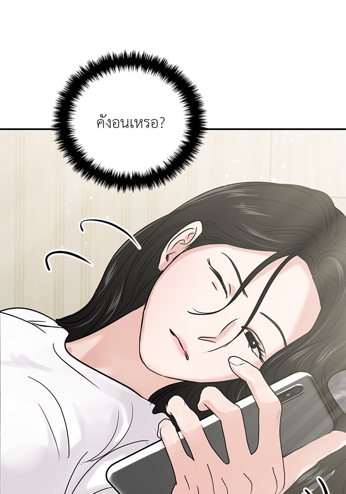วุ่นนักรักในมหา’ลัย - หน้า 3